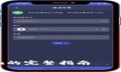 在火币将USDT转移到Tokeni