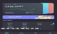 货币 USDT（Tether）钱包地址标签通常称为“备注”