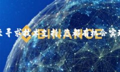   如何在以太坊钱包中找回丢失的代币？ /  guan