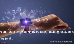 在区块链和加密货币领域