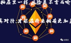 引言：数字资产的未来与安全之道在数字化时代