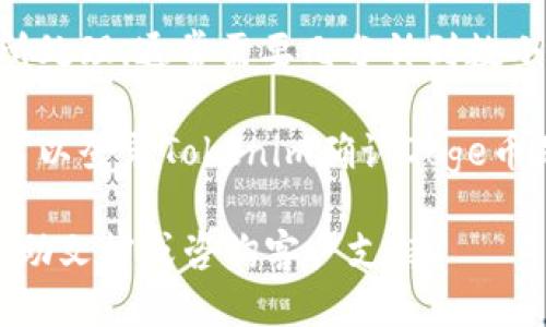 为了将Doge币提到Tokenim，您可以遵循以下步骤：

1. **创建账户**：首先确保您在Tokenim平台上拥有一个账户。访问Tokenim的网站并注册。

2. **钱包设置**：在Tokenim平台上找到您的钱包地址。这是您将Doge币转入Tokenim的地址。

3. **从交易所提币**：如果您的Doge币存放在交易所（如Binance、Coinbase等），您需要登录交易所账户。

4. **选择提币**：在交易所中找到Doge币，并选择“提币”或“提现”选项。

5. **输入地址**：在提现页面，输入您的Tokenim钱包地址，确保地址无误。

6. **确认数量**：输入您要提取的Doge币数量并检查手续费。

7. **身份验证**：一些交易所会要求您进行身份验证，遵循相关指引完成验证。

8. **提交请求**：确认所有信息无误后提交提现请求。

9. **等待处理**：提现请求会被交易所处理，通常需要几分钟到数小时不等。

10. **确认到账**：一旦提款成功，您可以登录Tokenim确认Doge币是否已经到账。

如有具体问题，建议查阅Tokenim的帮助文档或咨询客户支持。