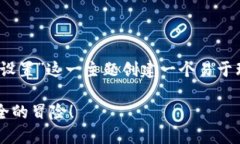 在这里，我们可以针对“