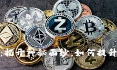 Tokenim安卓版2.0：揭开神秘