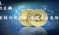 要将 Tokenim 转换为 EOS，您