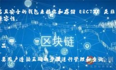 ERC721 是以太坊区块链上的