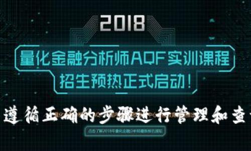 ERC721 是以太坊区块链上的一种非同质化代币（NFT）标准，允许用户创建唯一且不可互换的代币。TokenIM 是一种多链钱包，支持各种代币和加密资产的管理。

关于 ERC721 是否能接 TokenIM 的问题，答案是肯定的，前提是 TokenIM 能够支持 ERC721 代币。大部分现代钱包都已经支持 ERC721 代币的显示和管理，因为 NFT 在加密生态系统中越来越流行。

### 具体内容如下：

1. **TokenIM支持的代币类型**：
   - TokenIM 本身是个多链钱包，可以管理不同类型的资产，包括 ERC20 和 ERC721 标准的代币。
   - 用户需要确保在钱包中添加或连接支持 ERC721 的功能。

2. **怎样在 TokenIM 中使用 ERC721**：
   - 用户可以通过输入合约地址来添加 ERC721 代币。
   - 一旦ERC721代币被添加，用户就可以在 TokenIM 中查看、管理和发送这些 NFT。

3. **安全性与兼容性**：
   - 在使用任何钱包管理数字资产时，安全性是一个重要的考虑因素。选择知名且安全的钱包来接收和存储 ERC721 是非常重要的。
   - 不同的NFT可能有不同的合约，因此用户需要确保接收的 NFT 与钱包的兼容性。

4. **使用场景**：
   - NFT 游戏：用户可以在 TokenIM 中管理他们的游戏资产。
   - 艺术和收藏品：用户可以使用钱包来出售或展示他们的数字艺术品和收藏品。

通过这些信息，我们可以看到，ERC721 代币是可以与 TokenIM 钱包兼容的，只要用户遵循正确的步骤进行管理和查询。