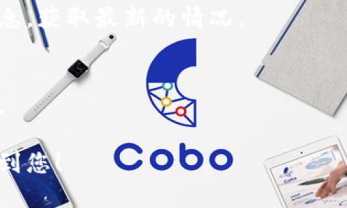 您提到的“tokenim”可能是指某种特定的代币或加密货币。转出代币的过程可能包括几个步骤，如果您在转出 U（可能指代某种稳定币或加密货币，如 USDT 或 USDC）时遇到问题，以下是一些可能的原因和解决方案：

1. 检查链和网络设置
确保您选择了正确的区块链网络。在许多平台上，代币可能支持多条区块链（如以太坊、币安智能链等）。如果您尝试发送代币到不兼容的地址，将导致转账失败。

2. 余额不足
确认您的钱包中是否有足够的代币余额以完成转账。有时，除了需要转出的数量外，还需要保留一定的余额以支付网络费用。

3. 地址验证
确保您输入的接收地址是正确的。许多代币是区分大小写的，一点小错误都会导致转账失败或资金丢失。

4. 交易限制
一些平台或钱包可能对每日转账金额设置了上限。检查是否存在这样的限制，并考虑在不同时间段进行分批转账。

5. 智能合约问题
如果 tokenim 是基于某个智能合约，你的转账可能受到合约限制。请查阅相关文档以了解可能的限制或问题。

6. 平台故障
有时候，交易所或钱包服务可能因技术故障暂停提现或转账。请查看相关公告或客服支持的信息，获取最新的情况。

7. 时间和手续费
在某些情况下，网络拥堵可能导致交易确认延迟。务必确保支付足够的手续费以加快交易速度。

如果您仍然无法解决问题，请联系相关平台的客服以获得进一步帮助。希望这些信息能够帮助到您！