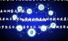    华为如何引领全球科技