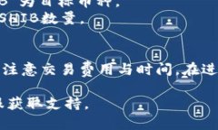 在TP钱包中，用户可以使用