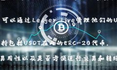 USDT (Tether) 钱包可以在多个