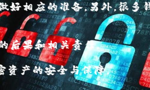 在使用Tokenim或任何其他加密货币钱包时，删除钱包是一个重要的步骤，涉及到多个安全和实用方面。在进行此操作前，用户需要了解以下几个关键点：

1. 备份您的钱包
在删除钱包之前，确保您已备份所有重要的数据。大多数钱包应用程序都允许用户导出助记词或私钥。备份这些信息是防止资产丢失的关键，因为一旦删除钱包，您将无法再访问该钱包中的任何加密货币。

2. 确认资产状态
在删除钱包之前，检查您的资产状态。如果钱包中还有未处理的交易或未发送的资金，请确保这些交易已经完成，或者将资金转移到另一个安全的钱包中。

3. 注意钱包类型
不同类型的钱包（如热钱包、冷钱包）有不同的删除流程和注意事项。热钱包通常与互联网连接，而冷钱包则是离线存储。了解所用钱包类型的具体特征，有助于您在删除时采取相应的安全措施。

4. 数据隐私问题
删除钱包时，确保删除相关的敏感信息和数据，尤其是在共享或公共电脑上使用时。清除缓存、历史记录以及其他可能存储钱包信息的文件，也有助于防止数据泄露。

5. 考虑使用不同的钱包
在决定删除钱包时，可以考虑使用不同的钱包来替代。例如，如果您觉得当前的钱包不够安全，或者界面不够友好，可以选择其他更适合的选项，以便更好地管理您的加密资产。

6. 了解删除的不可逆性
删掉钱包意味着您将失去对钱包中所有资产的访问权限。请确保您充分理解这一点，并做好相应的准备。另外，很多钱包在删除后不会提供“恢复”功能，因此仔细考虑再做决策。

7. 阅读相关协议和条款
在删除钱包之前，仔细阅读相关的服务条款和隐私政策，确保您了解删除账户可能带来的后果和相关责任。

通过以上点的全面了解，您可以更有信心地做出删除Tokenim钱包的决定，确保您的加密资产的安全与保障。