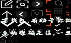 转账在区块链世界中是不