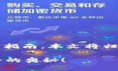 对于如何将Shiba Inu (SHIB)