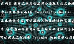 要查找 Tokenim 的英文地址