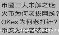 狗狗币转Tokenim：你准备好