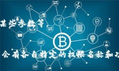 在区块链和加密货币的上