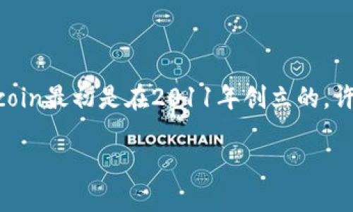 看起来您提到的是“LTC Token”，这可能指的是Litecoin（LTC），一种广泛使用的加密货币。Litecoin最初是在2011年创立的，许多人将其视为“银”相对于比特币的“金”。以下是关于Litecoin的一些相关信息和主旨内容大纲。

Litecoin：加密货币的未来还是泡沫？