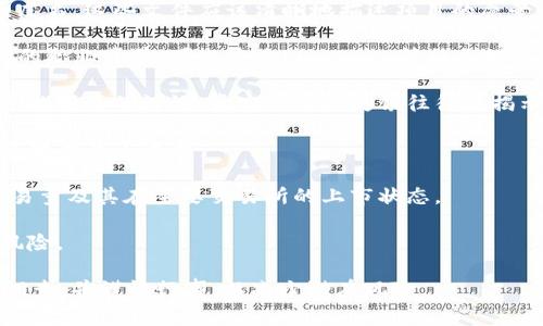 Tokenim 是一个新兴的区块链项目或加密货币平台，涉及的内容通常包括代币发行、交易平台、智能合约等。在判断任何加密货币或区块链项目是否真实时，有几个方面需要考虑：

1. **官方网站和白皮书**：检查项目是否有专业的网站和详细的白皮书。这些文件应该清晰地描述项目的愿景、技术实现和团队背景。

2. **团队背景**：确定项目背后的团队是否拥有相关的经验和公开的职业背景，可以通过LinkedIn等社交媒体进行查证。

3. **社区反馈**：在像Twitter、Reddit和Telegram等社交媒体上寻找项目的讨论，真实的用户反馈往往能揭示项目的真实面貌。

4. **技术实施**：查看项目的技术实现和代码库（如Github），了解其技术是否成熟。

5. **市场认可度**：研究该项目的市场表现，包括代币的流通量、交易量及其在主要交易所的上市状态。

6. **合规性**：确保该项目符合当地法律法规，并注意潜在的法律风险。

如果你在考虑投资或参与Tokenim或类似项目，务必做详细的尽职调查，并谨慎行事，以减少潜在风险。