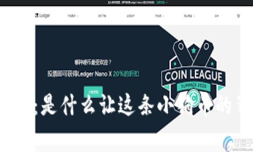 狗狗币钱包再创神话：是什么让这条小狗币的背后故事不断升级？