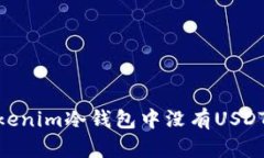 riaoti为什么Tokenim冷钱包中