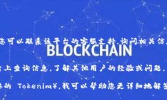 如果您在想要查收到的 