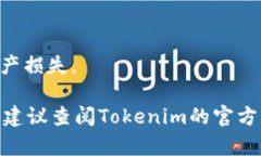 关于“优盾钱包是否可以