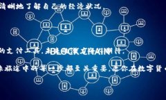   如何注册USDT钱包？解锁