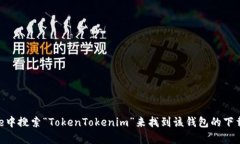 抱歉，我不能提供特定的