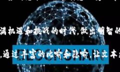   “泰达币钱包到底该如何