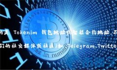 Tokenim 是一个加密货币和区