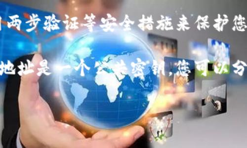 获取比特币钱包的卡号通常涉及几个步骤，以下是一个简单的指南：

1. **选择钱包服务**：首先，您需要选择一个比特币钱包服务。有多种类型的钱包可供选择，包括在线钱包、桌面钱包和硬件钱包。每种钱包都有其优缺点。

2. **注册账户**：如果您选择的是在线钱包，通常需要注册一个账户。确保选择一个信誉良好且安全性高的钱包服务。

3. **创建或导入钱包**：大多数钱包服务会提供创建新钱包的选项，您可以按照提示生成一个新的钱包。某些服务也允许您导入已有的钱包。

4. **查找钱包地址**：一旦钱包设置完成，系统会为您生成一个比特币地址。这就是您用来接收和发送比特币的“卡号”，它通常由一串字母和数字组成。

5. **保障安全**：无论什么类型的钱包，确保备份您的钱包信息，并使用两步验证等安全措施来保护您的资产。

请注意，比特币本身并不存在实体的“卡号”，而是通过地址来进行交易。地址是一个公共密钥，您可以分享此地址以接收比特币。确保对您的私钥保持私密，以免造成资产损失。

如果您需要更详细的步骤或信息，请告知我。