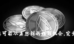 Tokenim：您可能从未想到的