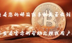 在使用TokenIM登录设备之前