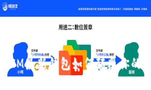 你知道吗？IM最新钱包如何颠覆你的数字生活？