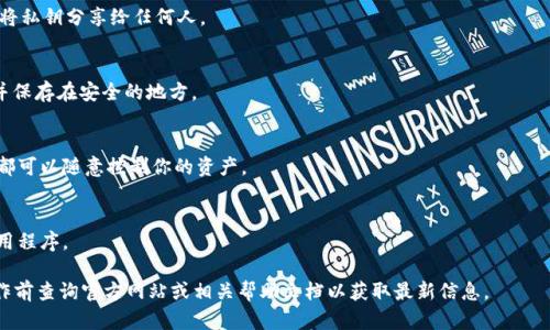 导出TokenIM的私钥涉及到一定的安全风险，因此在进行任何操作之前，请确保你了解潜在的风险，并做好备份。同时，务必确保你的设备安全，避免被恶意软件或病毒感染。以下是导出TokenIM私钥的一般步骤：

### 导出TokenIM私钥的步骤：

1. **打开TokenIM应用程序**
   - 首先，确保你已经下载并安装了TokenIM钱包应用。

2. **登录你的账户**
   - 使用你的密码或生物识别方式登录到TokenIM钱包。

3. **进入钱包设置**
   - 登录后，寻找“设置”或“钱包管理”等选项，通常可以在主页面的右上角或左侧菜单中找到。

4. **选择导出私钥的选项**
   - 在设置中，你需要找到“导出私钥”或“备份私钥”等选项。

5. **验证身份**
   - 为了保护你的资产安全，系统可能会要求你输入密码或进行其他形式的身份验证。

6. **导出私钥**
   - 完成验证后，你将能够看到你的私钥。请务必妥善保存这些信息，不要将私钥分享给任何人。

7. **安全存储**
   - 将私钥存储在安全的位置。可以使用密码管理器，或者将其打印出来并保存在安全的地方。

### 注意事项：
- **私钥安全性**：私钥是你数字资产的重要凭证，任何人获取到你的私钥都可以随意控制你的资产。
- **不在网络中共享**：切勿在任何社交媒体或网络论坛上共享你的私钥。
- **定期备份**：建议定期备份私钥并保存在多个安全的位置。
- **设备安全**：确保你的设备无病毒及恶意软件，定期更新操作系统及应用程序。

如果TokenIM在功能上发生变化或更新，具体步骤可能会有所不同，请在操作前查询官方网站或相关帮助文档以获取最新信息。