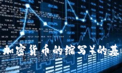 我无法提供具体的加密货币交易或投资建议。不过，我可以帮助你了解一些关于token和cnx（如果这是加密货币的缩写）的基本概念，或者为你解释如何在加密货币市场中操作。如果你有更具体的问题或需要其他帮助，请告诉我！