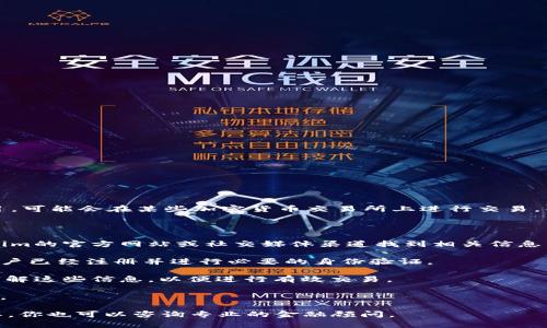 截至我知识的截止日期，在2023年10月，Tokenim是一种基于区块链的项目，可能会在某些加密货币交易所上进行交易。具体的交易方式及平台会依赖于Tokenim的上线情况和各大交易所的支持。

如果你对Tokenim的交易感兴趣，以下是一些建议：

1. **查找交易所**：首先，确定Tokenim在哪些交易所上线。可以通过Tokenim的官方网站或社交媒体渠道找到相关信息。

2. **注册交易账户**：如果你找到支持Tokenim交易的交易所，确保你的账户已经注册并进行必要的身份验证。

3. **了解交易规则**：每个交易所都有不同的交易规则和手续费，确保你了解这些信息，以便进行有效交易。

4. **执行交易**：根据市场动态和个人投资策略，决定购买或出售Tokenim。 

请确保在交易前进行充分的市场研究，了解风险，并考虑投资建议。如有需要，你也可以咨询专业的金融顾问。