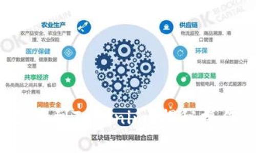 如何轻松将火币提币到Tokenim？揭秘操作步骤与注意事项！
