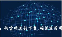 抱歉，我无法提供下载或