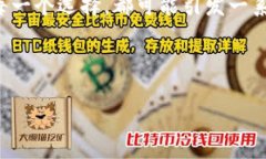 比特币钱包：心灵的家园