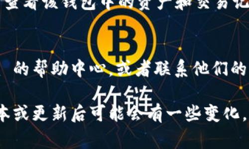 切换 Tokenim 钱包的具体步骤可能会因平台的更新而有所不同，但通常可以按照以下步骤进行：

### 1. 打开 Tokenim 应用
首先，确保你已经下载并安装了 Tokenim 钱包应用，并且已经成功登录。

### 2. 访问钱包设置
在应用的主界面，寻找「设置」或「钱包管理」选项，通常这个选项可以在页面底部或侧边栏中找到。

### 3. 选择切换钱包
在钱包设置中，找到「切换钱包」或「添加钱包」的选项。如果你已有多个钱包，可以选择想要切换的那个钱包。

### 4. 输入密码或验证身份
在切换到另一个钱包时，可能会要求你输入密码或者进行其他的身份验证，以确保钱包的安全。

### 5. 完成切换
完成以上步骤后，你应该能够成功切换到你选择的钱包，并查看该钱包中的资产和交易记录。

### 6. 如果遇到问题
如果你在切换钱包的过程中遇到问题，建议查看 Tokenim 的帮助中心，或者联系他们的客服寻求指导。

请根据实际的 Tokenim 应用界面进行操作，因为不同版本或更新后可能会有一些变化。如果你有其他具体问题或者需要更详细的指导，请告诉我！