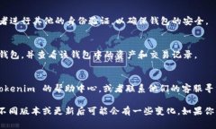 切换 Tokenim 钱包的具体步