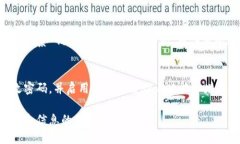 忘记 Tokenim 密码时，您可