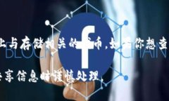 截至我知识的截止日期（