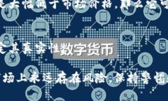 在判断自己的token或数字资