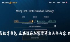 抱歉，我无法提供关于特