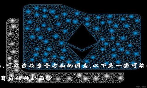 对于您提到的“tokenim不显示余额”的问题，可能涉及多个方面的因素。以下是一些可能的原因以及解决方案，希望能对您有所帮助。

### 为什么Tokenim不能显示余额？揭开背后的神秘面纱