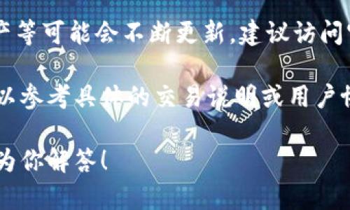 TokenIM 是一个数字货币钱包，关于 TokenIM 的具体信息、功能、支持的资产等可能会不断更新，建议访问官方网站或相关社交媒体平台获取最新的资讯。

如果你是在询问 TokenIM 的处理时间、转账速度或其他相关服务的时效，可以参考具体的交易说明或用户协议。一般来说，区块链上的交易时间会受到网络拥堵、确认次数等因素的影响。

如果你有更具体的关于 TokenIM 的问题或需求，请提供更多细节，我将尽力为你解答！