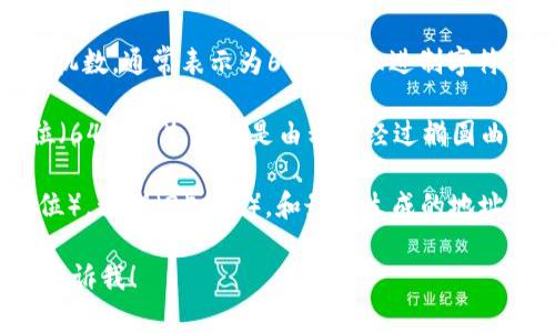 以太坊钱包的公钥和私钥的生成确实涉及到一些数学和计算的方法，但它并不是直接“分64位”的形式。以下是对以太坊钱包和关键组成部分的简单解释：

1. **以太坊地址**：以太坊地址是一个40个十六进制字符（20字节，160位）的字符串，是由公钥经过一定的哈希计算后产生的。

2. **私钥**：以太坊的私钥是一个256位（32字节）长的随机数，通常表示为64个十六进制字符。私钥是用来签署交易的，并应当被妥善保管。

3. **公钥**：公钥是从私钥生成的，公钥本身长度为512位（64字节），通常是由私钥经过椭圆曲线加密生成的一段复杂字符串。

因此，以太坊钱包本身不是分64位的，而是包含公钥（512位），私钥（256位），和最终生成的地址（160位）。每个部分都有其特定的功能和表示形式。

如果你有任何更具体的问题或者想深入了解某个方面，请告诉我！